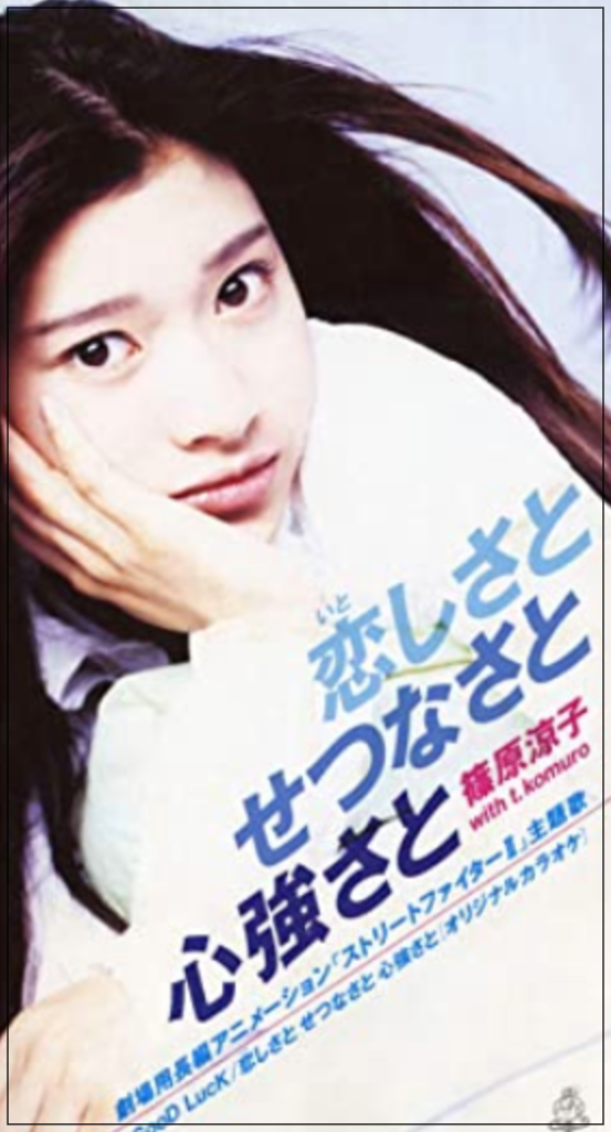 篠原涼子　若い頃　可愛い　画像　昔　女優