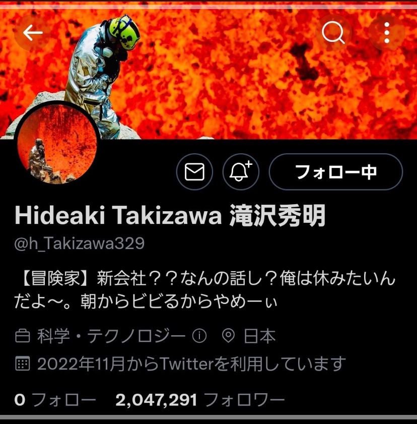 タッキー　滝沢秀明　新会社　デマ　Twitter　プロフ　bio