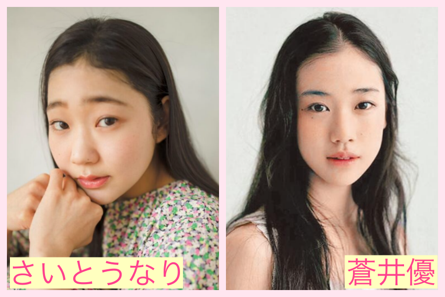 さいとうなり　蒼井優　似てる　女優　双子　姉