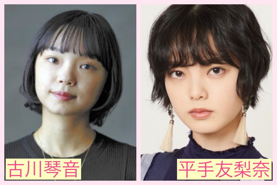 古川琴音　似てる　芸能人　趣里　岸井ゆきの　女優