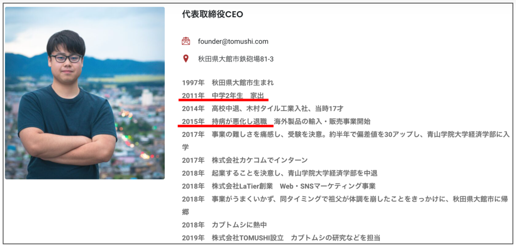 石田健佑　家族構成　父親　職業　双子　弟　社長　母　名前　顔画像